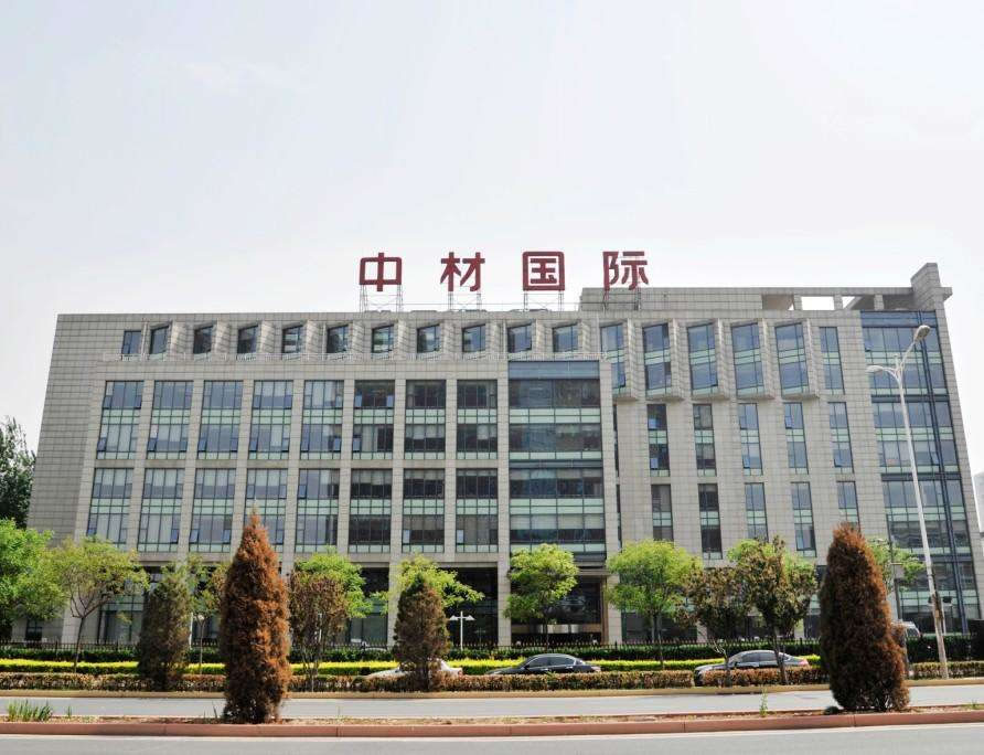 中国中材国际工程股份有限公司高铝浇注料项目